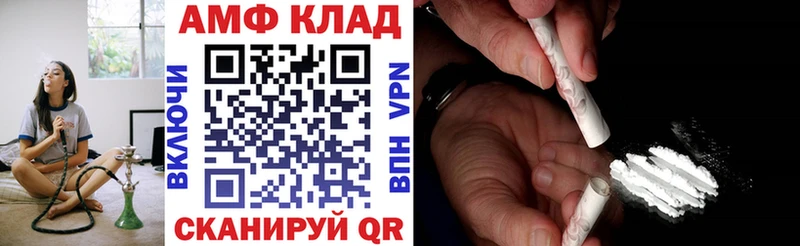 АМФ VHQ где продают Нарьян-Мар