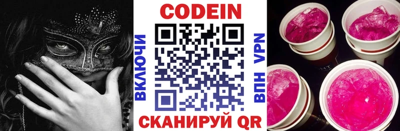 дарк нет телеграм  Нарьян-Мар  Кодеиновый сироп Lean напиток Lean (лин)  купить закладку 