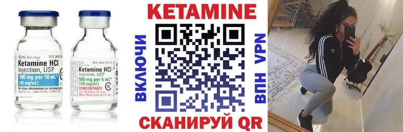 цены Нарьян-Мар КЕТАМИН ketamine